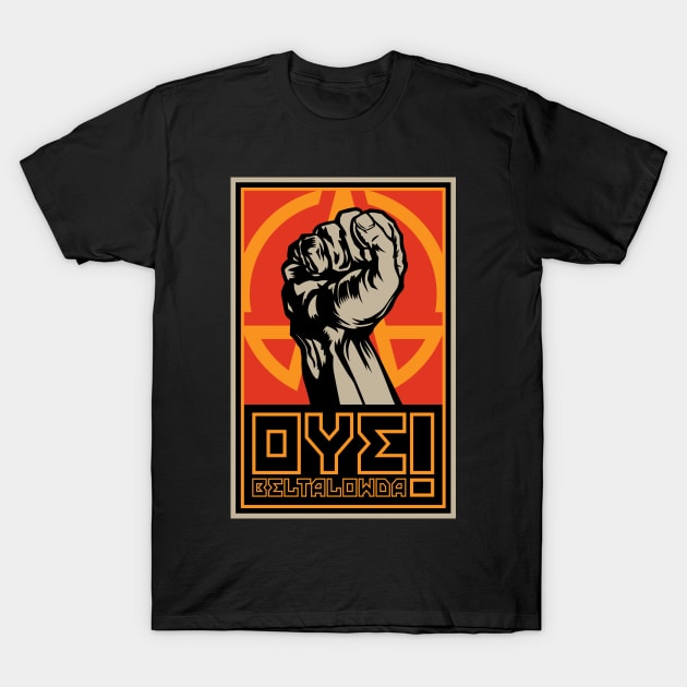 Oye beltalowda! T-Shirt by d4n13ldesigns